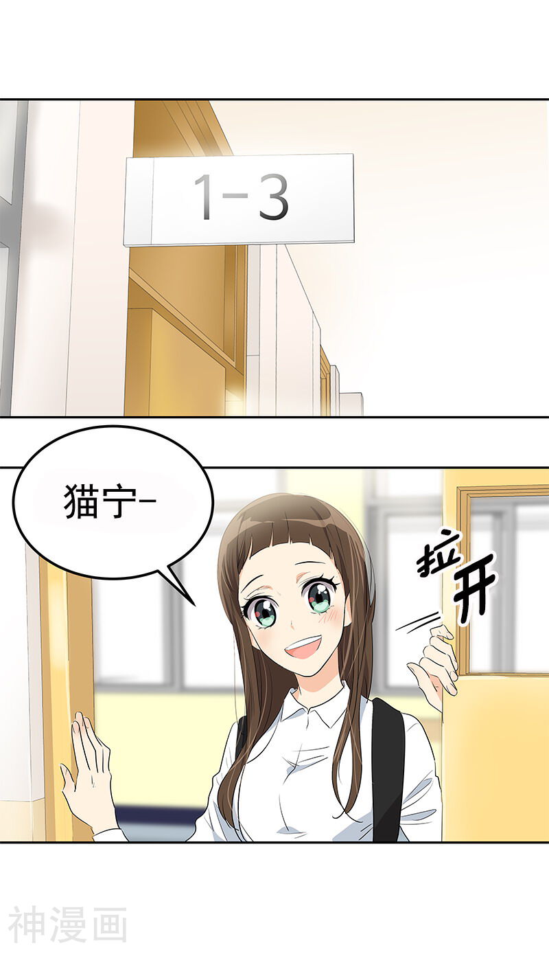 心有独钟韩漫全集-第97话 不怪你无删减无遮挡章节图片 